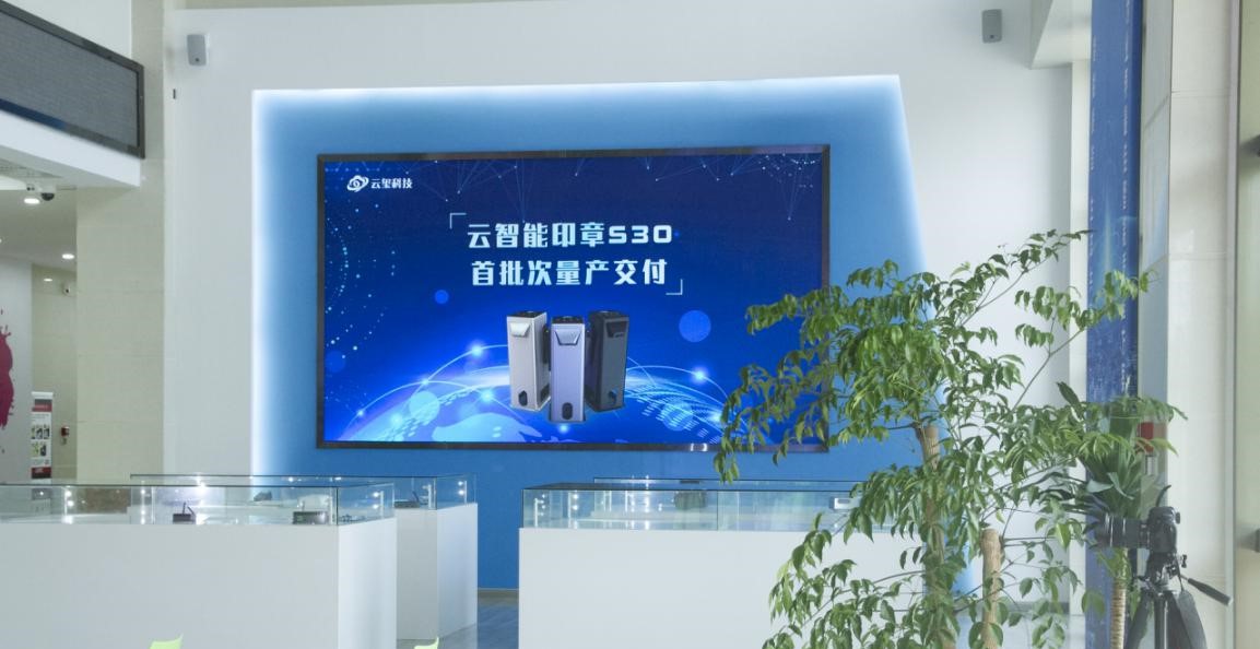 强势来袭 | 云智能印章S30首批量产交付！(图1)