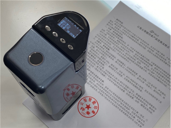恭喜！云智能印章入选安徽省第九批信息消费创新产品名单！(图4)
